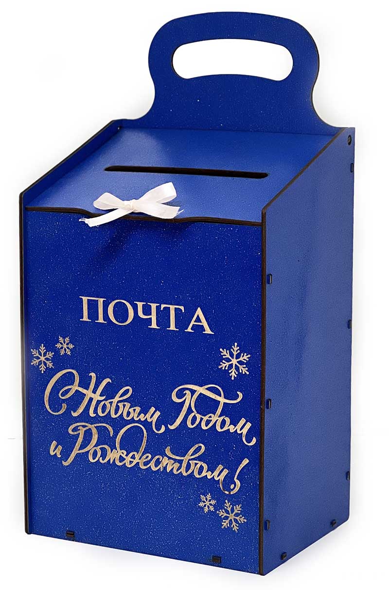 Подарочный короб «Новогодняя почта» - ursuswood.by Изделия из дерева в Витебске